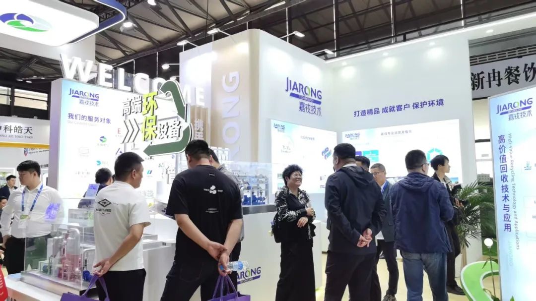 嘉戎技术高端环保装备展台